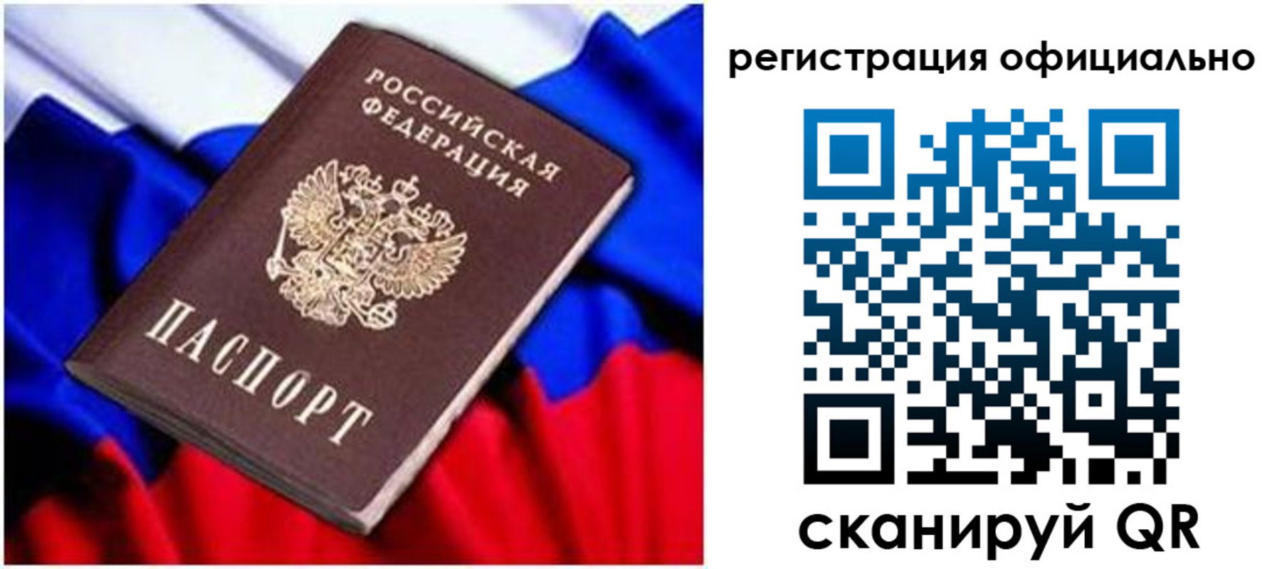найти адрес прописки в Анадыре