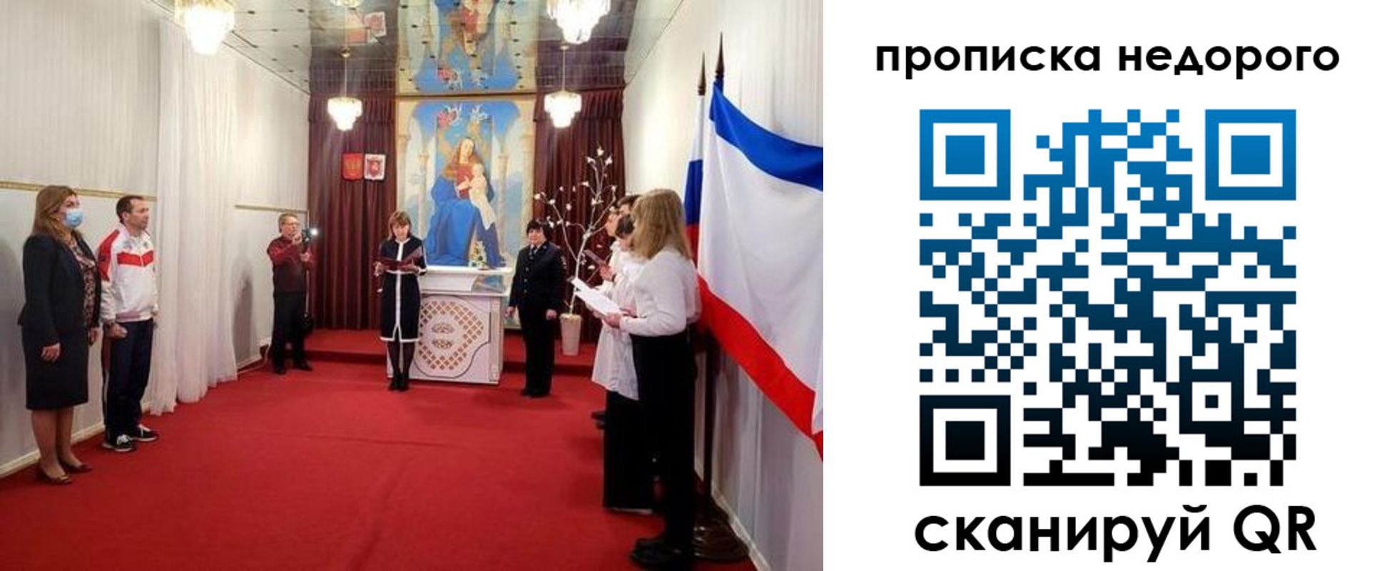 регистрация для дет. сада в Анадыре
