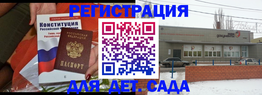 временная прописка в Анадыре