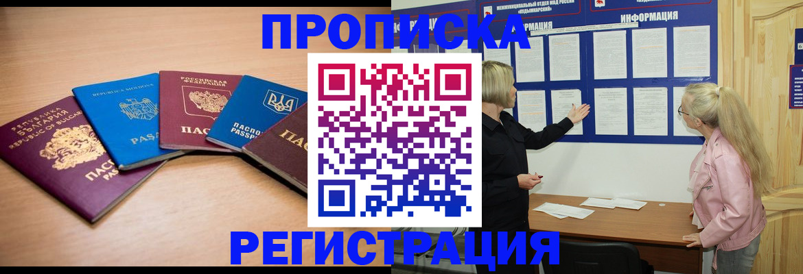 регистрация для дет. сада в Анадыре